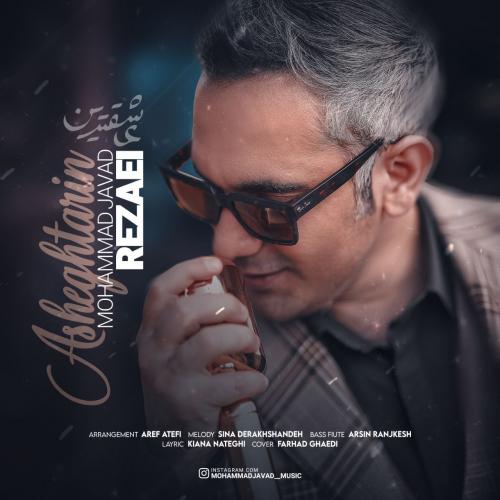 دانلود آهنگ عاشقترین دانلود آهنگ عاشقترین